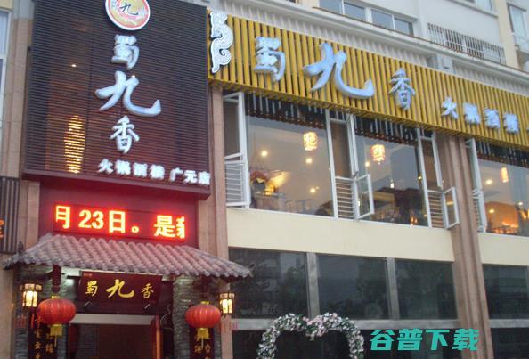 火锅火锅加盟费多少 (火锅火锅加盟店10大品牌)