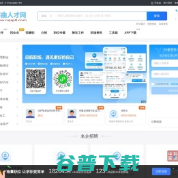 那曲人才网